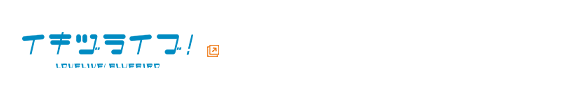 イキヅライ部